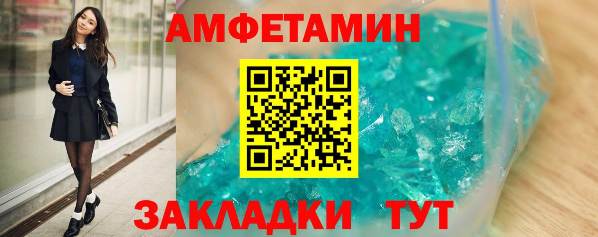 АМФЕТАМИН  АМФЕТАМИН  Вход с VPN  Лысьва  Амфетамин 97% 