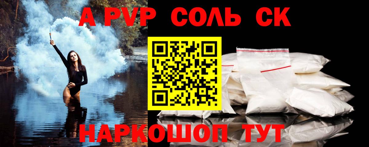 Alpha PVP СК КРИС Лысьва