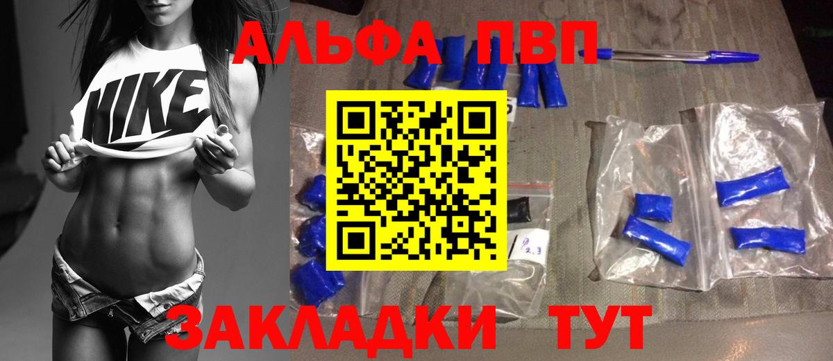Alpha-PVP Соль  A PVP Соль  Вход с VPN  Лысьва  Alpha PVP мука 