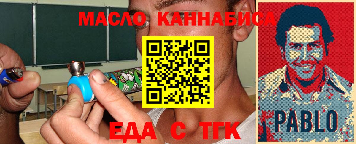 Печенье с ТГК конопля Лысьва