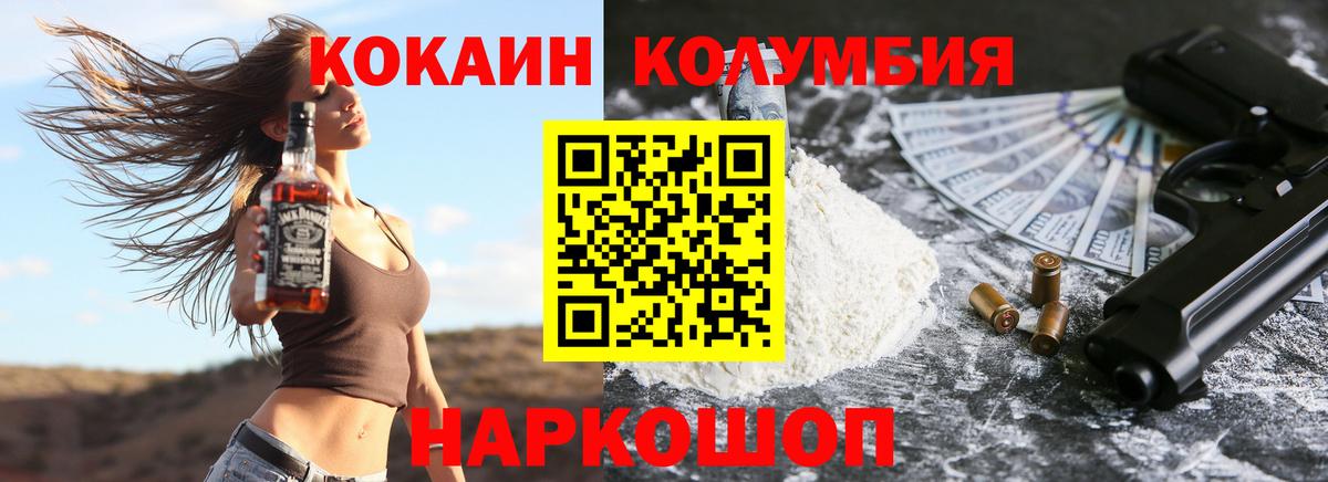 Кокаин Колумбийский  Вход с VPN  Кокаин Боливия  Cocaine  закладка  Лысьва 