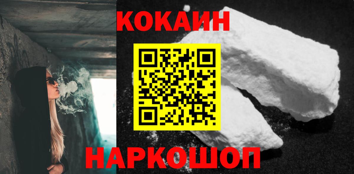 Cocaine Fish Scale Лысьва