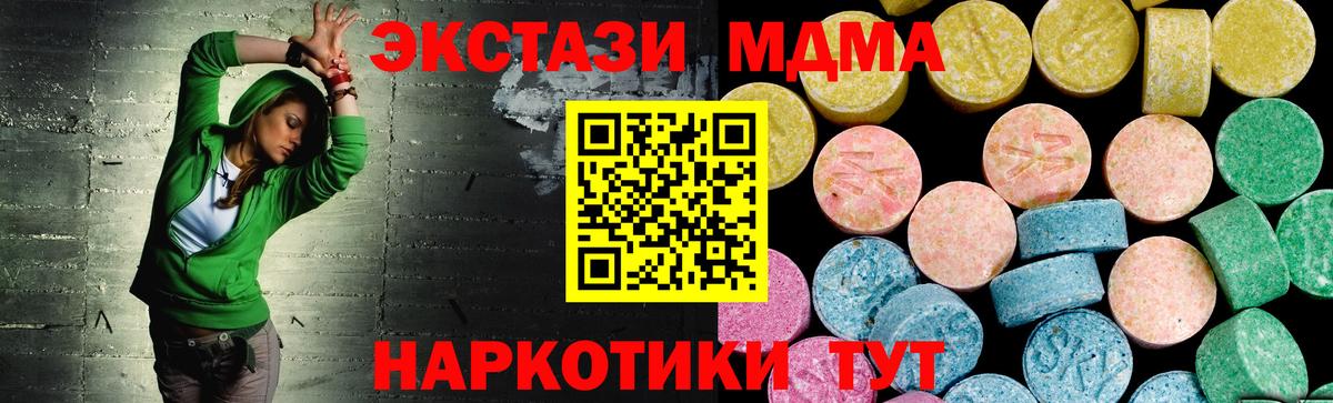 Ecstasy 99%  Вход с VPN  Ecstasy  ЭКСТАЗИ VHQ  Лысьва 