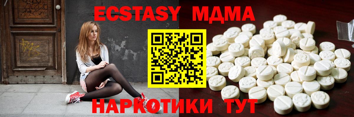 Экстази таблы Лысьва