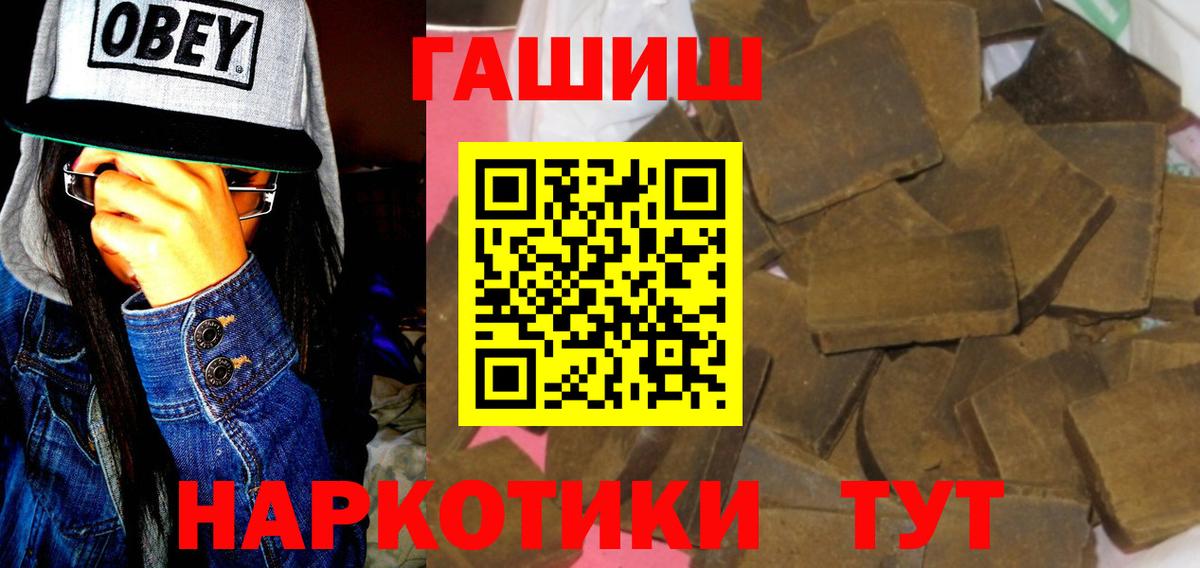 ГАШ гарик  где купить наркотик  Вход с VPN  Лысьва  Гашиш ice o lator 