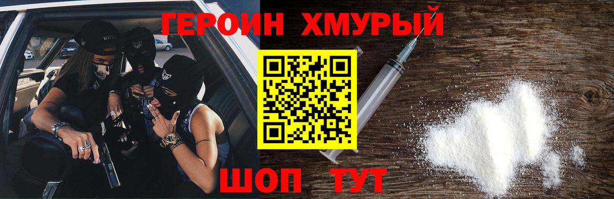 ГЕРОИН  Вход с VPN  Лысьва  Героин хмурый 