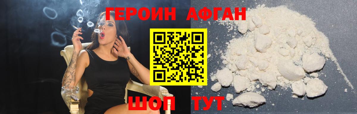 Героин герыч Лысьва