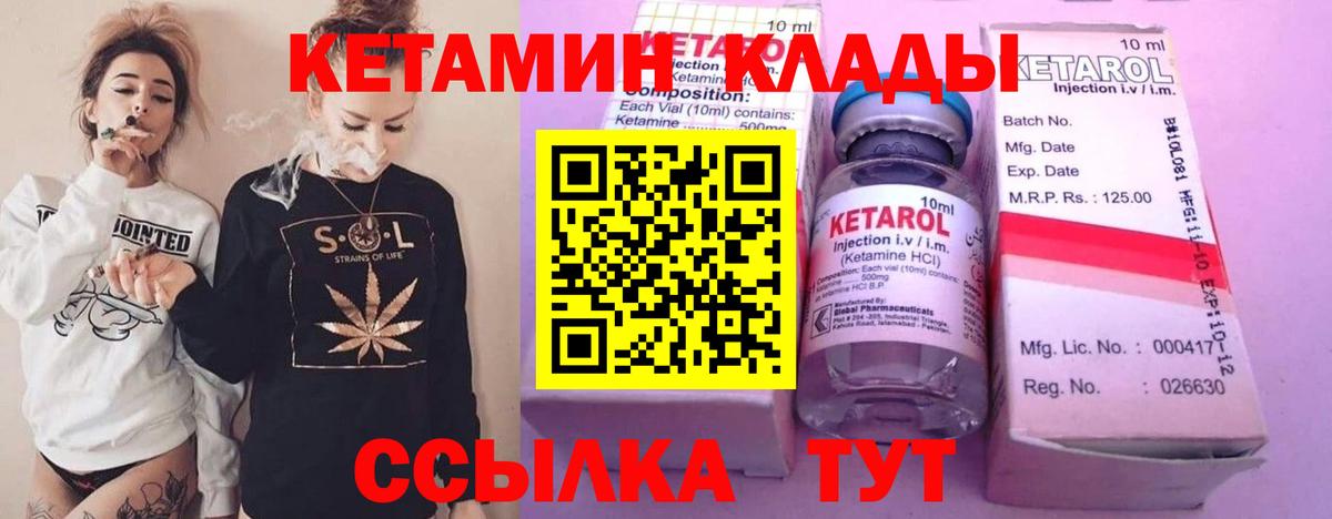 Кетамин ketamine Лысьва