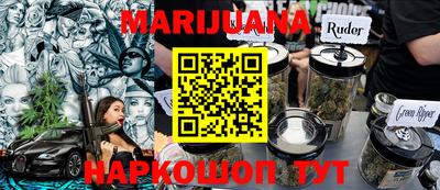 каннабис Железногорск