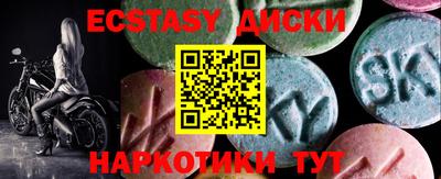экстази Долгопрудный