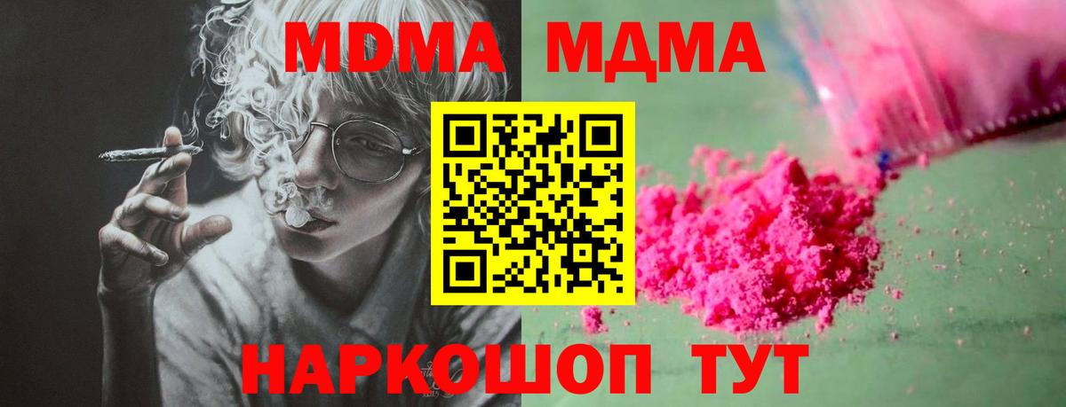 Лысьва  МДМА Molly  MDMA crystal  Вход с VPN 