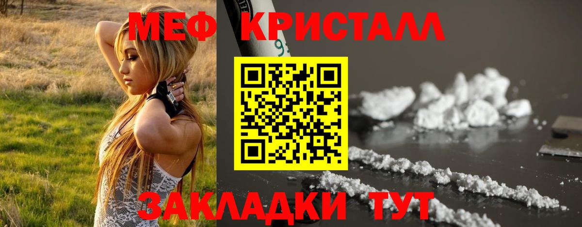 МЕФ mephedrone  Вход с VPN  МЯУ-МЯУ мука  МЕФ  Лысьва 