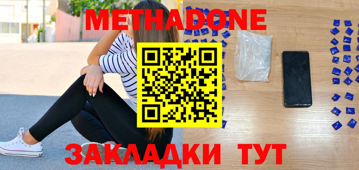 Лысьва  Метадон мёд  Вход с VPN 