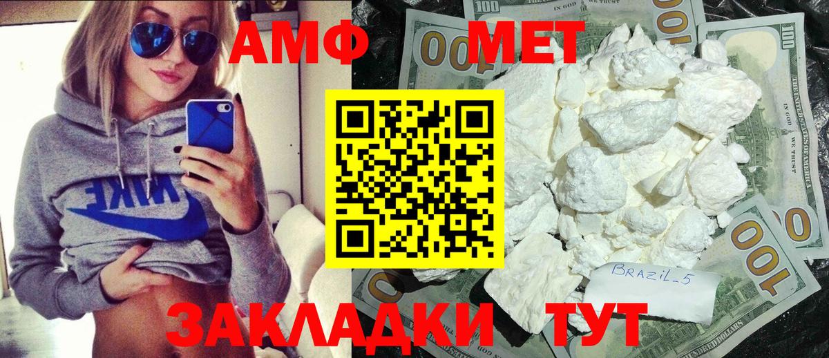 Лысьва  Метамфетамин витя  Вход с VPN 
