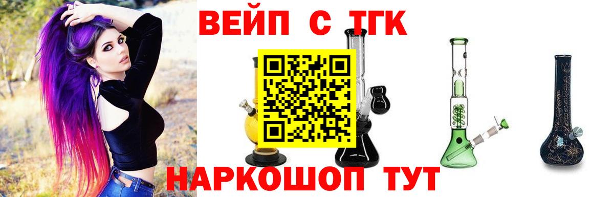 ТГК Wax  магазин продажи   Лысьва  Вход с VPN 